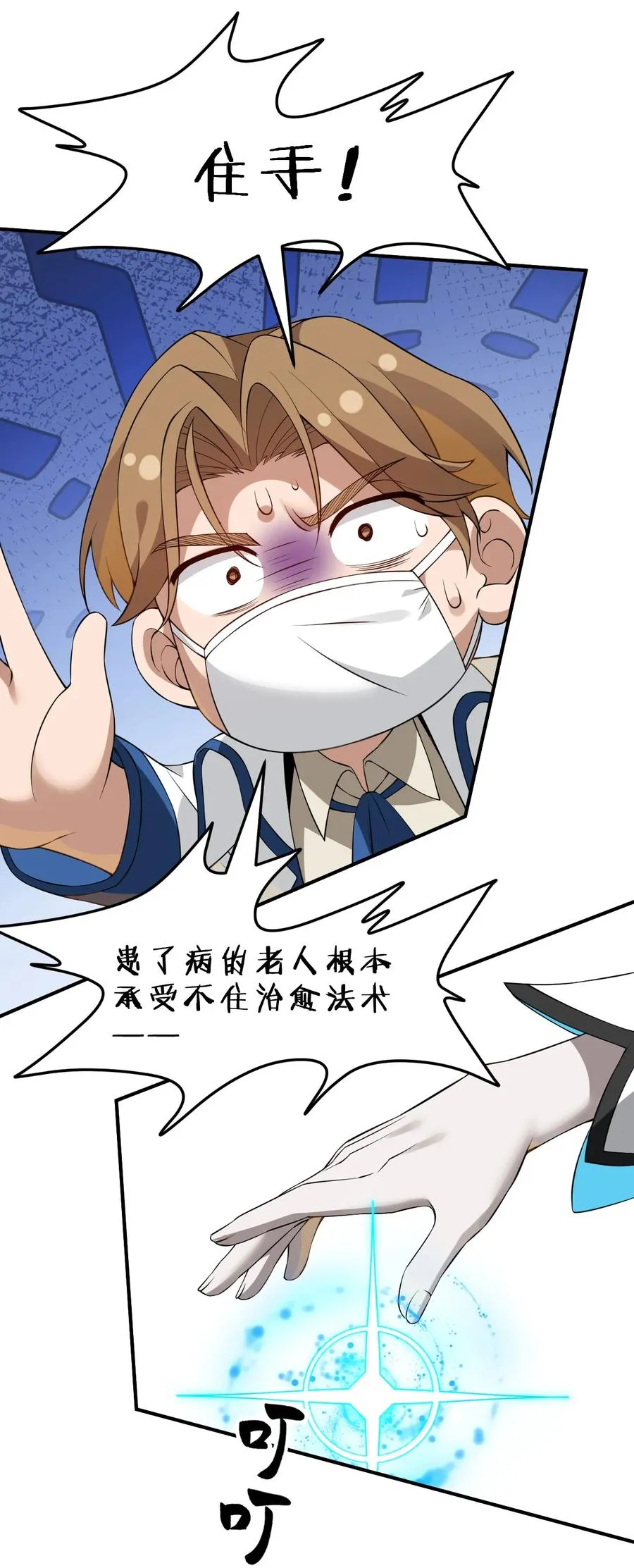 12 现在只有我们两个人了…… 第33页
