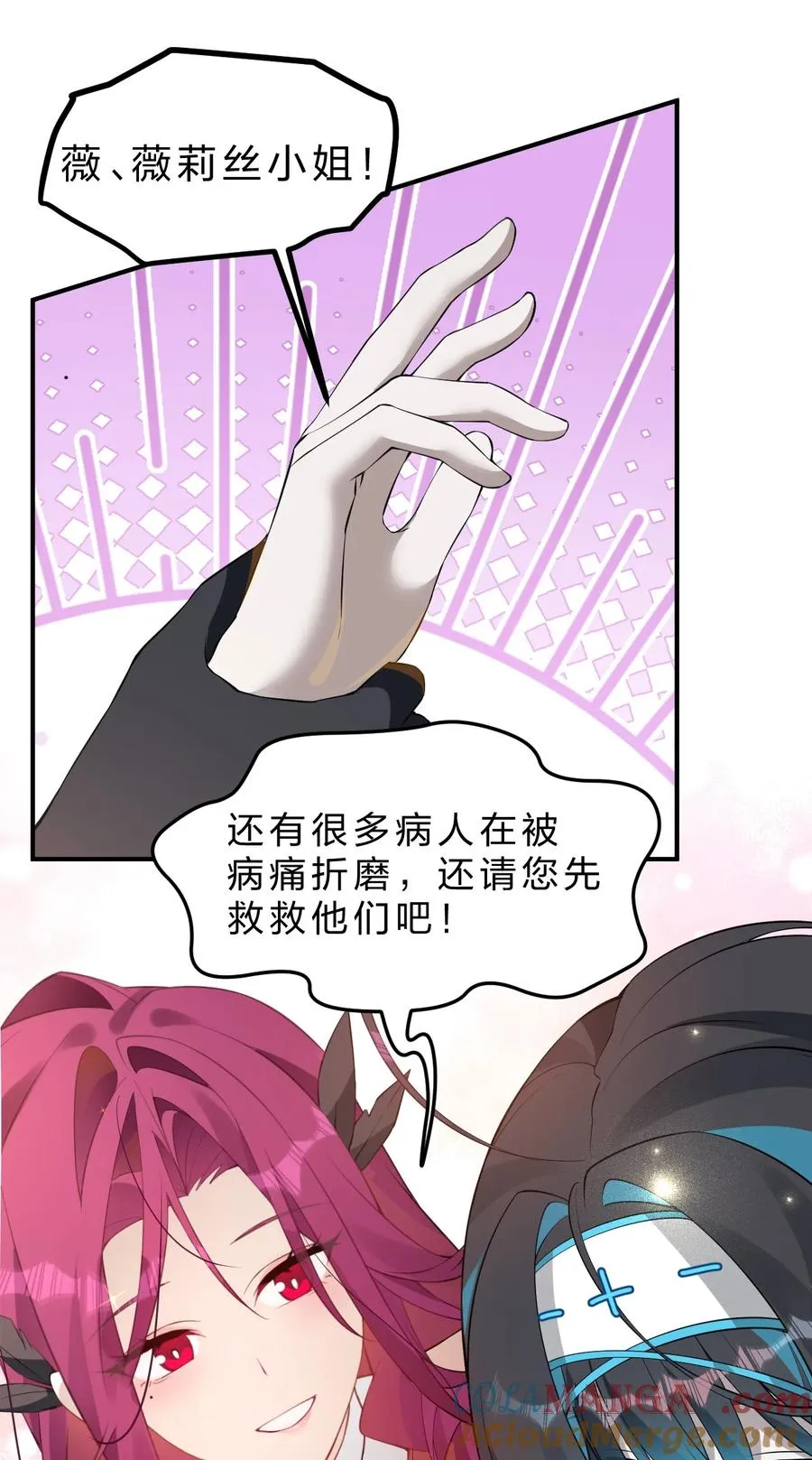 12 现在只有我们两个人了…… 第37页