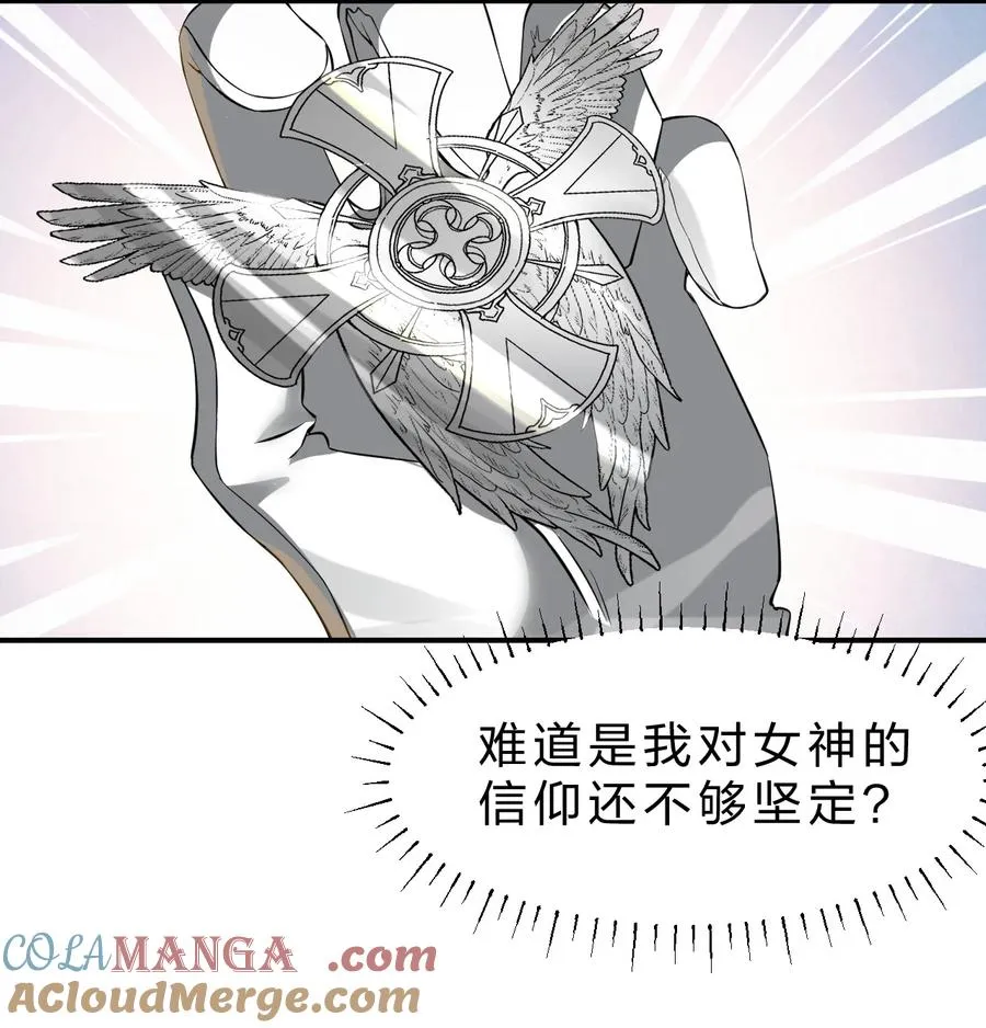 12 现在只有我们两个人了…… 第40页