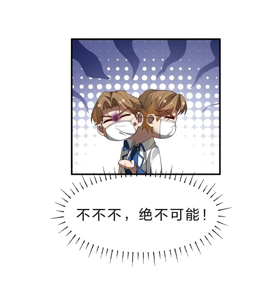 12 现在只有我们两个人了…… 第41页