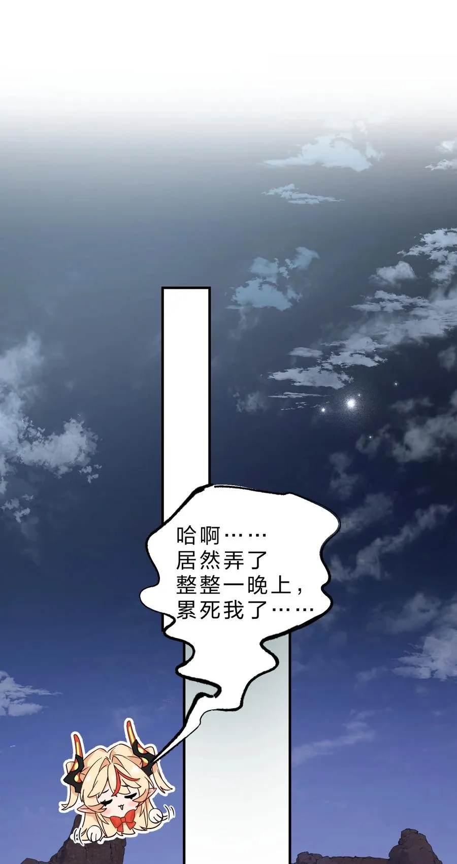 12 现在只有我们两个人了…… 第42页