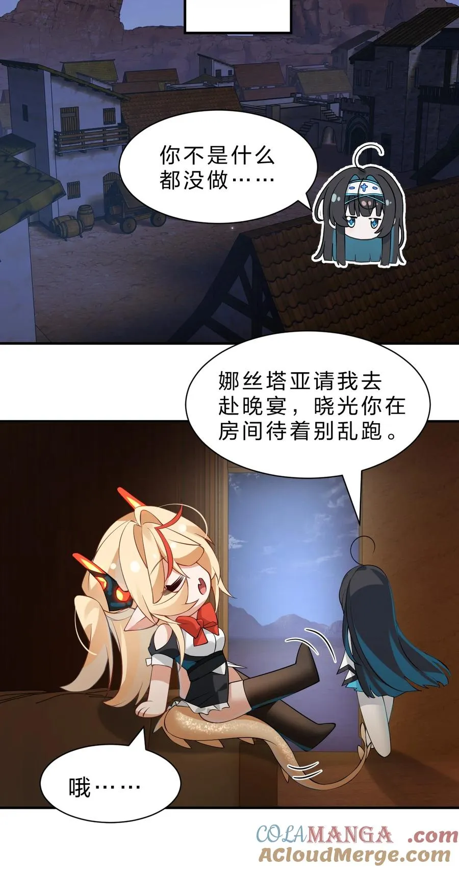 12 现在只有我们两个人了…… 第43页