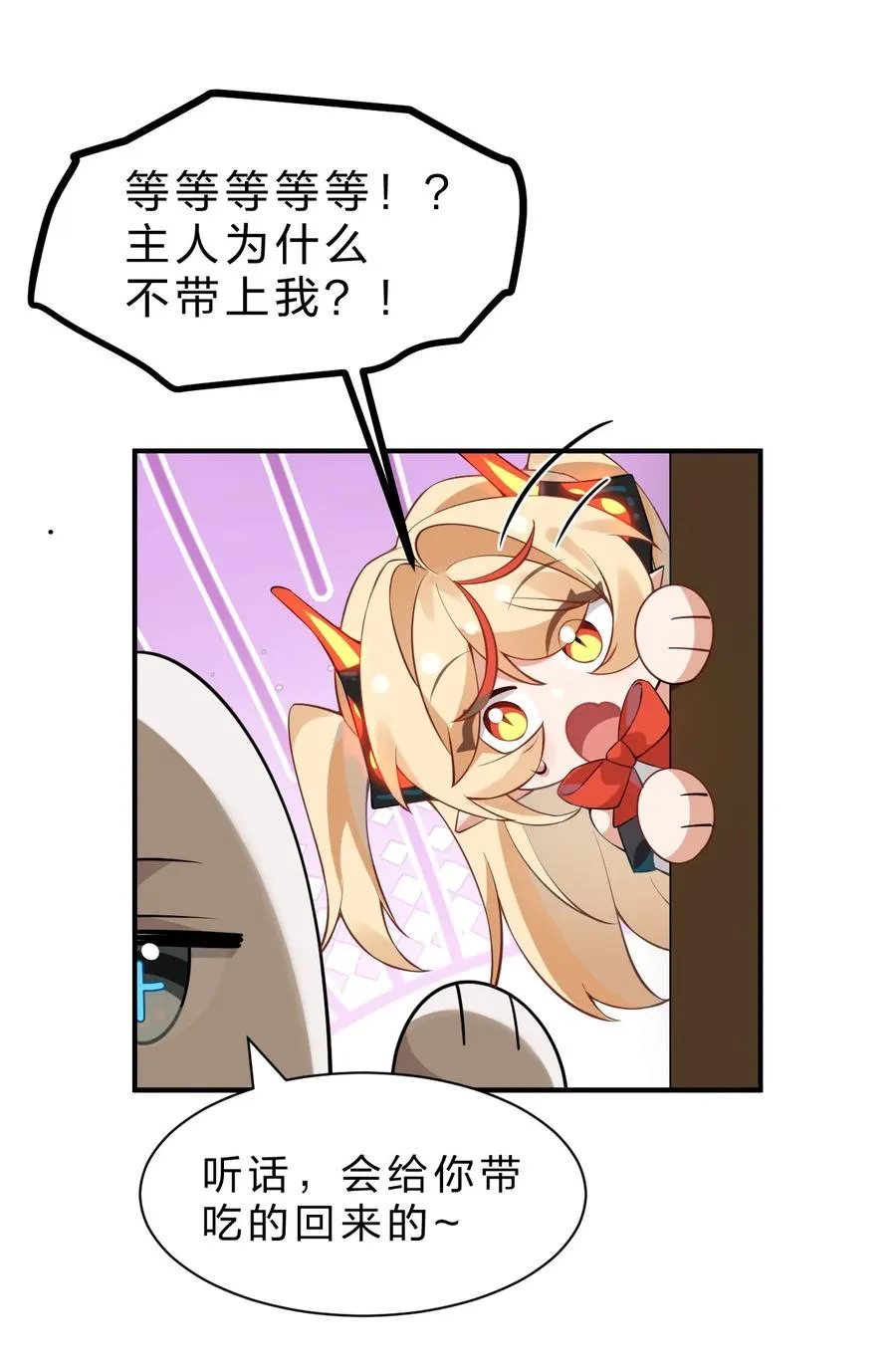 12 现在只有我们两个人了…… 第44页