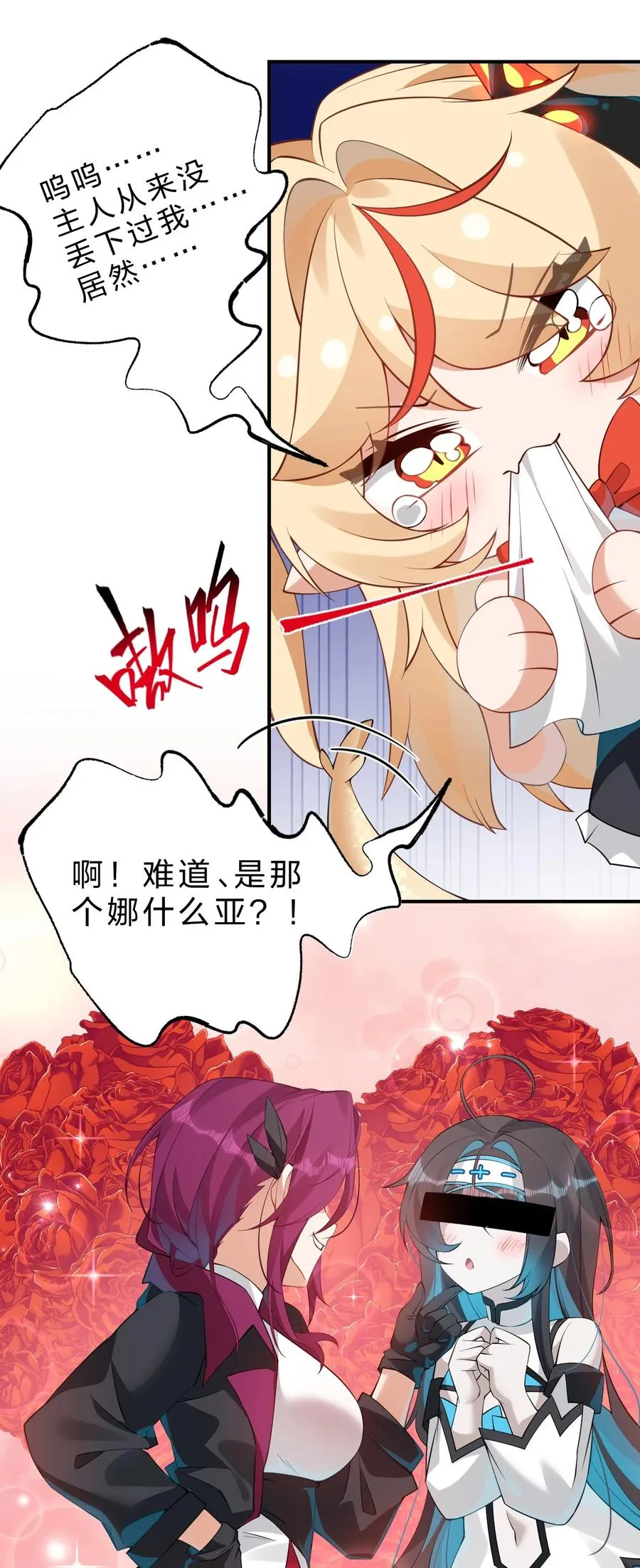 12 现在只有我们两个人了…… 第45页