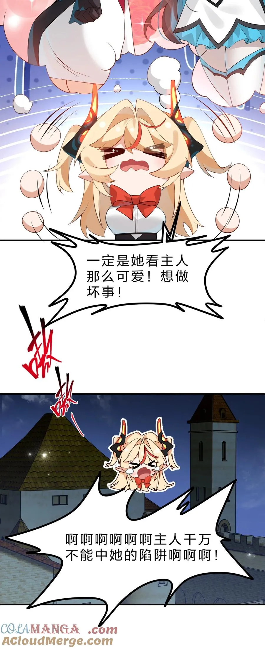 12 现在只有我们两个人了…… 第46页