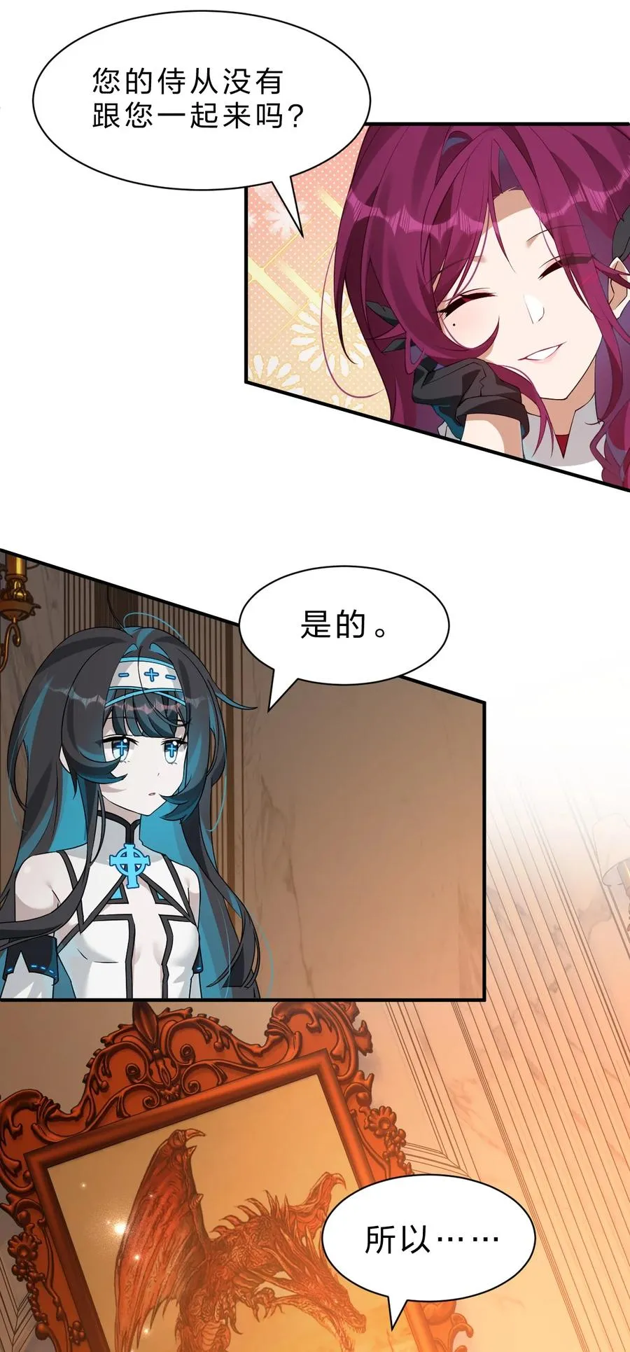 12 现在只有我们两个人了…… 第48页