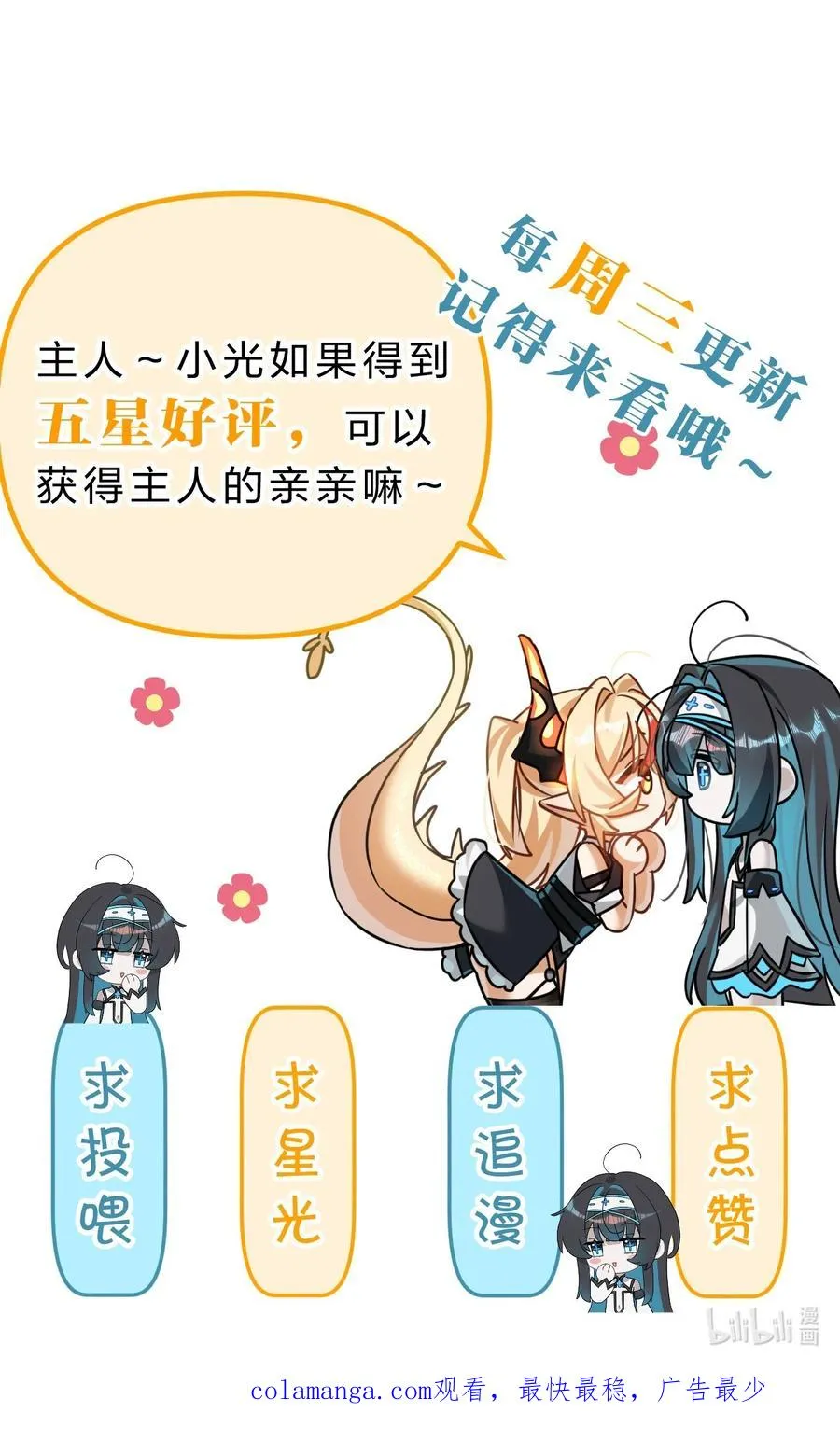 12 现在只有我们两个人了…… 第51页