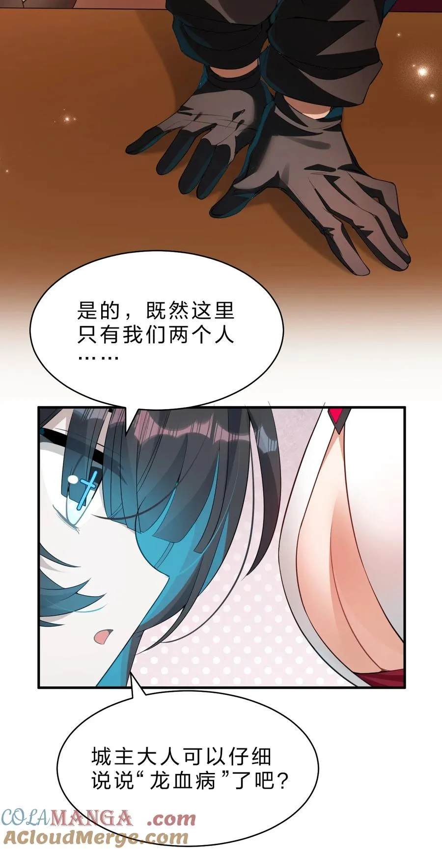13 晓光可是我在这个世界上，唯一的朋友 第4页