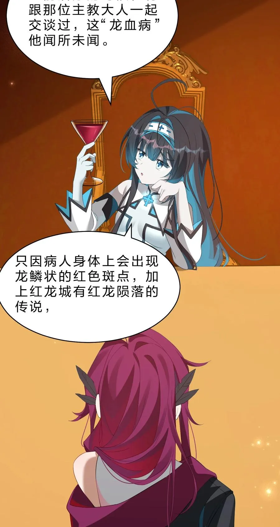 13 晓光可是我在这个世界上，唯一的朋友 第6页