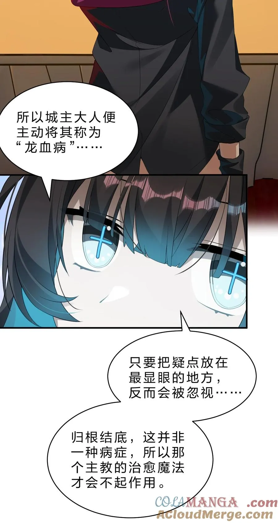 13 晓光可是我在这个世界上，唯一的朋友 第7页
