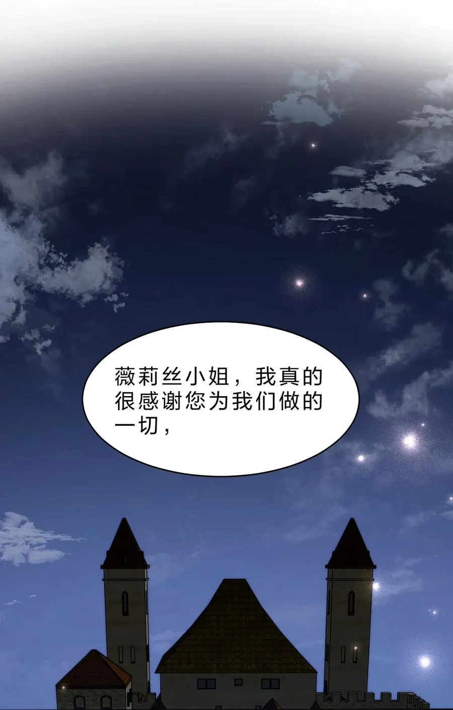 13 晓光可是我在这个世界上，唯一的朋友 第11页
