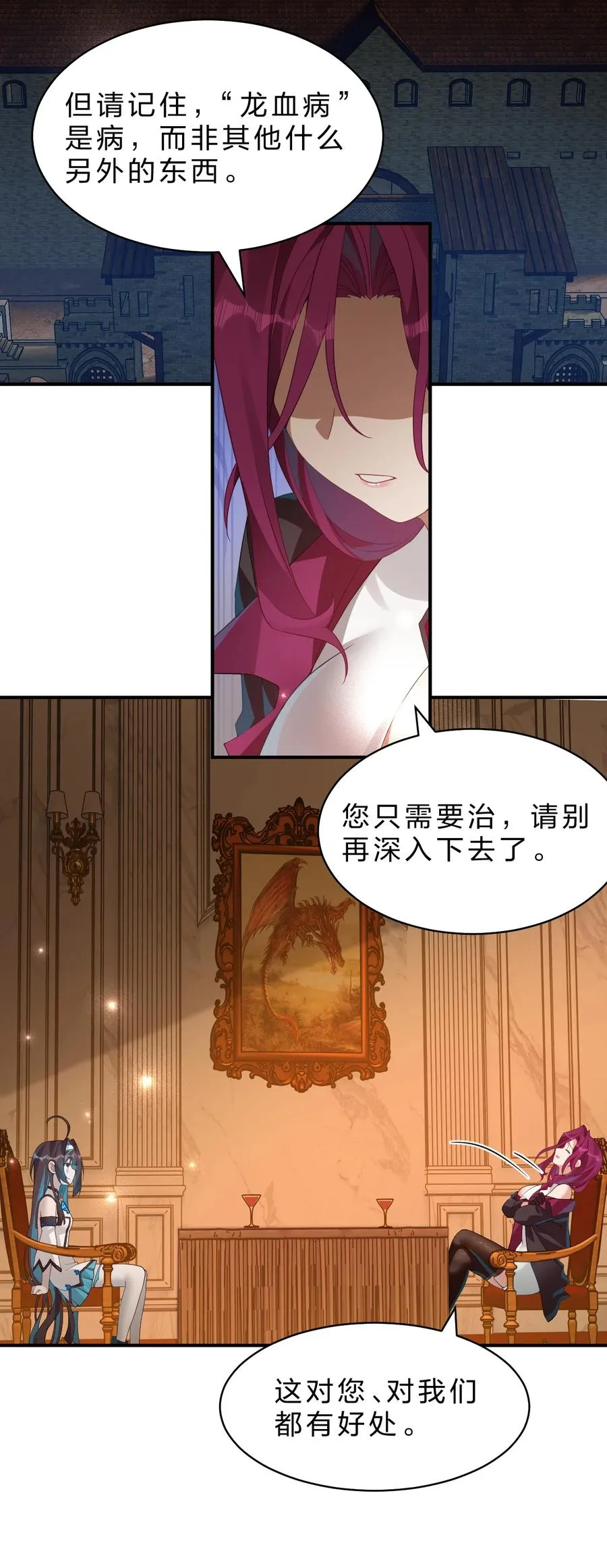 13 晓光可是我在这个世界上，唯一的朋友 第12页