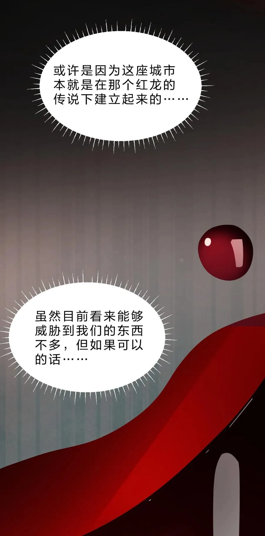 13 晓光可是我在这个世界上，唯一的朋友 第15页