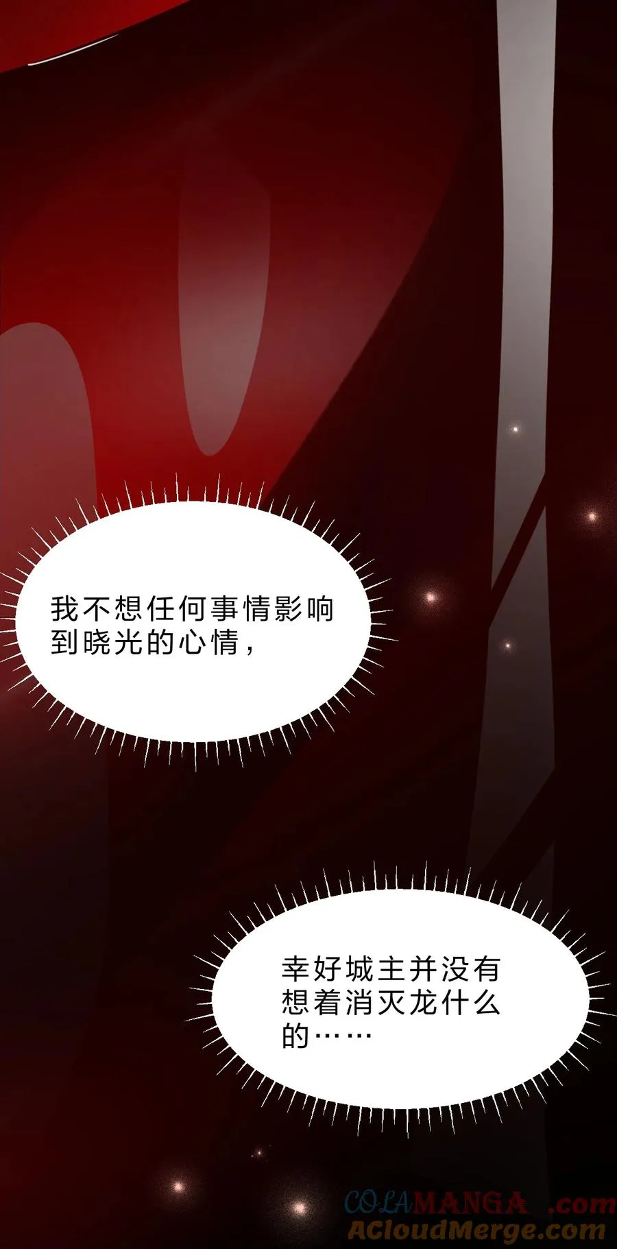 13 晓光可是我在这个世界上，唯一的朋友 第16页