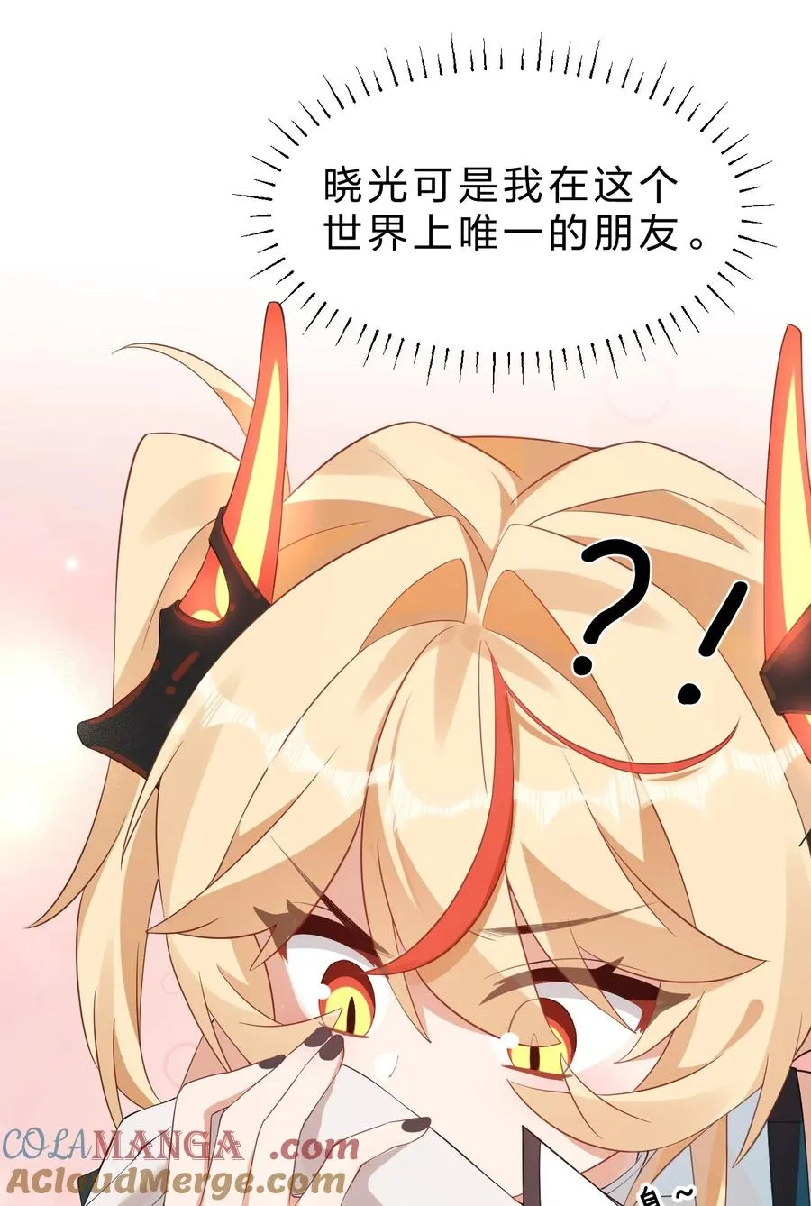 13 晓光可是我在这个世界上，唯一的朋友 第19页