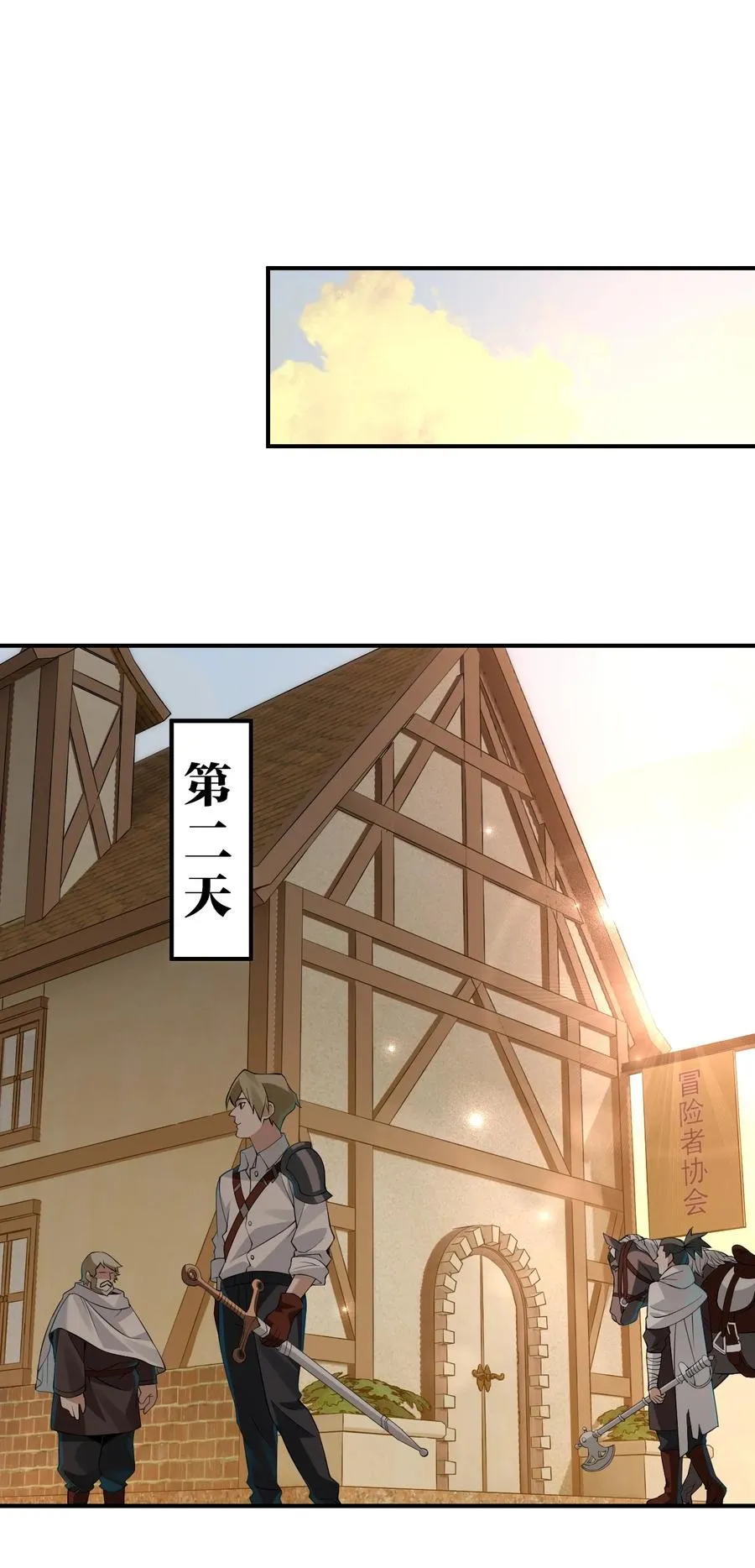 13 晓光可是我在这个世界上，唯一的朋友 第21页