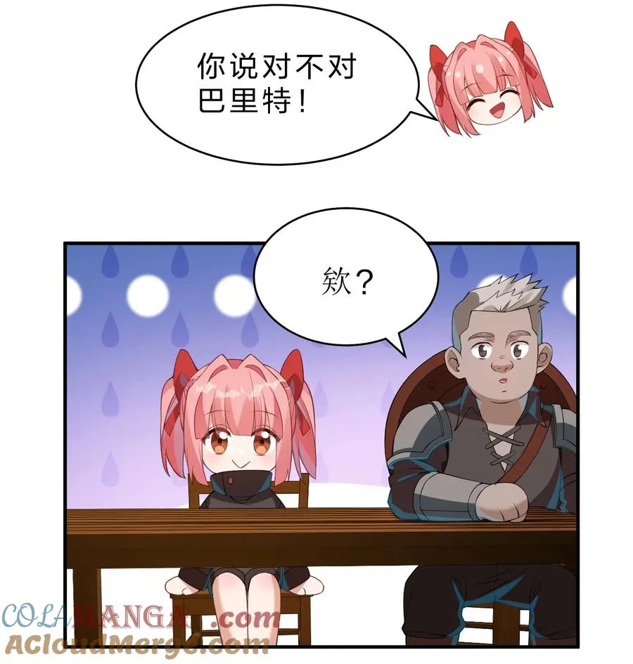 13 晓光可是我在这个世界上，唯一的朋友 第25页