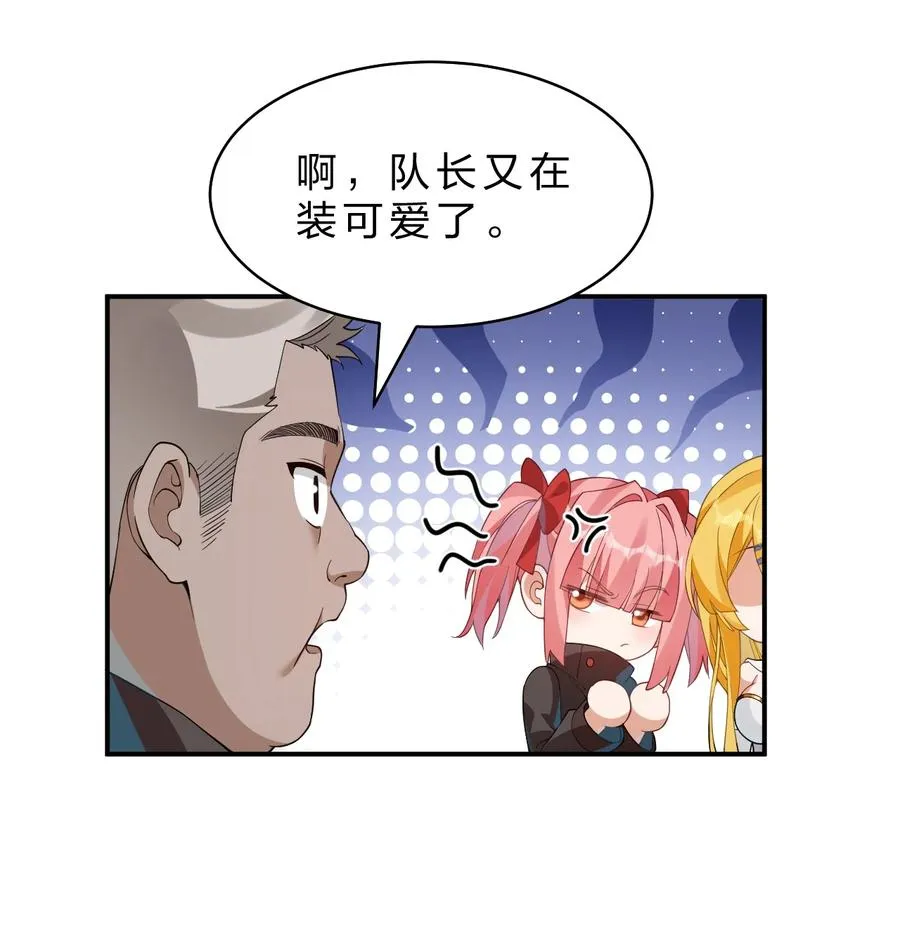 13 晓光可是我在这个世界上，唯一的朋友 第30页