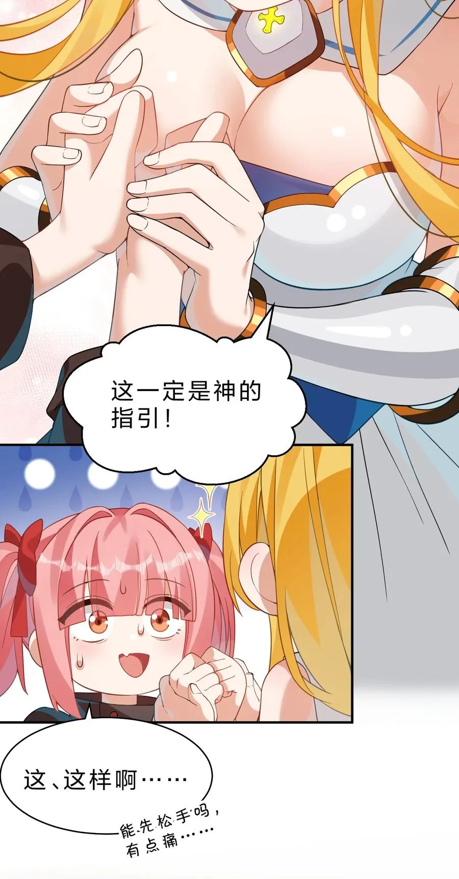 13 晓光可是我在这个世界上，唯一的朋友 第32页
