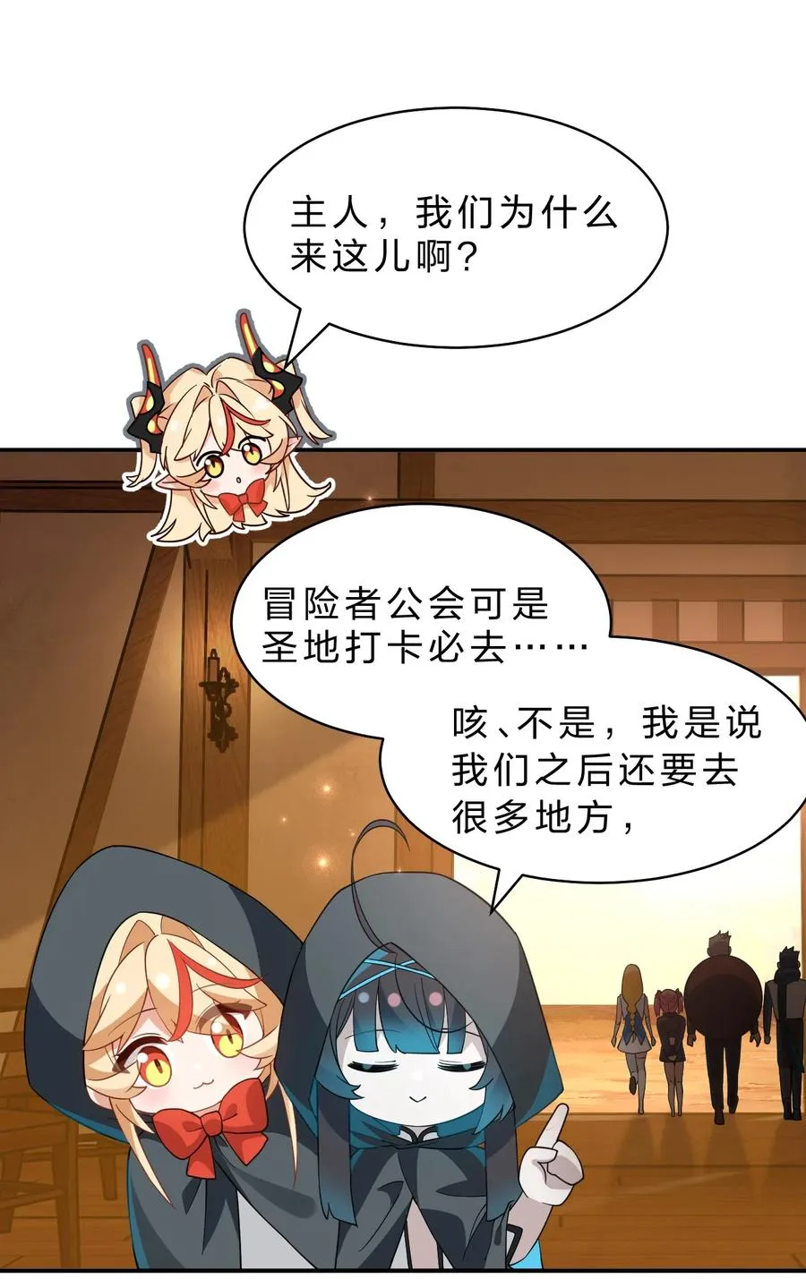 13 晓光可是我在这个世界上，唯一的朋友 第35页