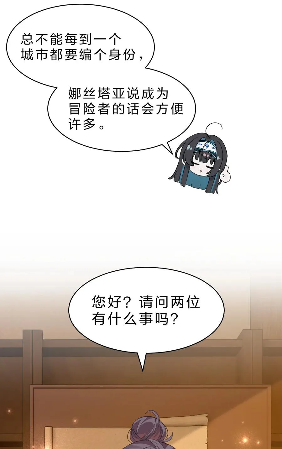 13 晓光可是我在这个世界上，唯一的朋友 第36页
