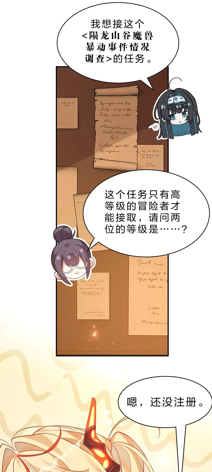 13 晓光可是我在这个世界上，唯一的朋友 第38页