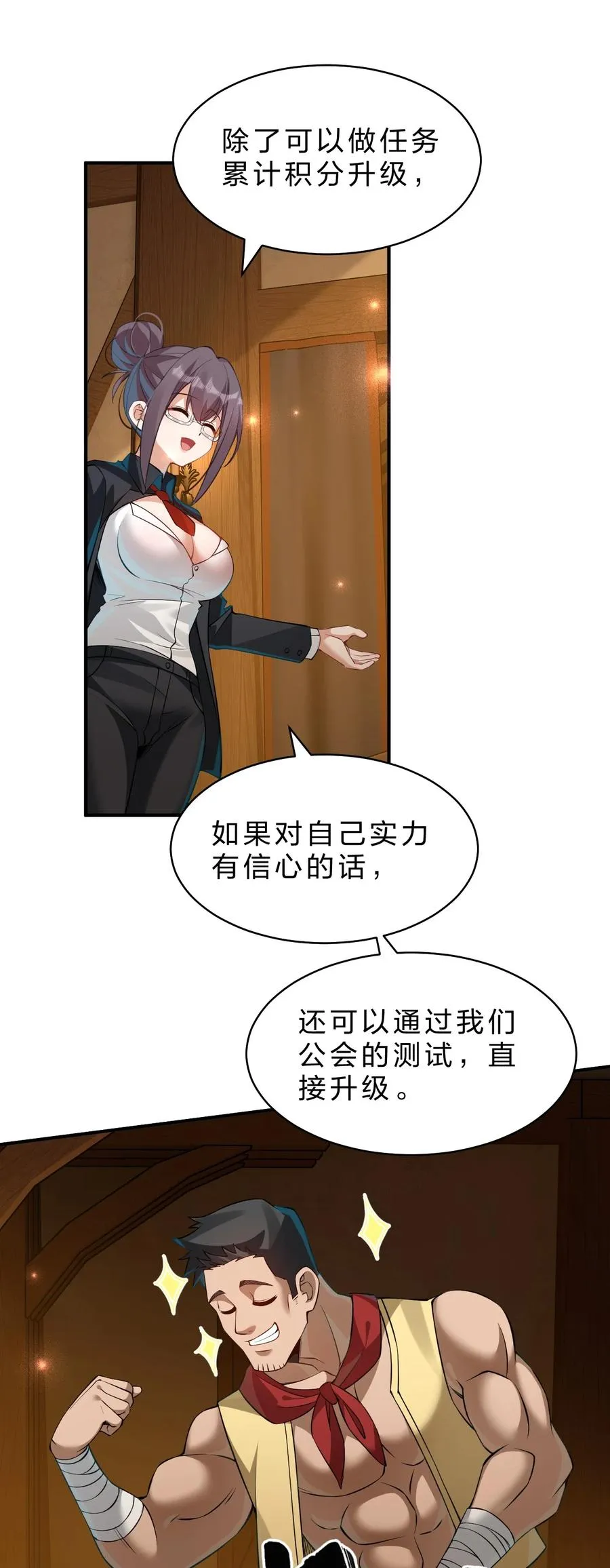 13 晓光可是我在这个世界上，唯一的朋友 第41页