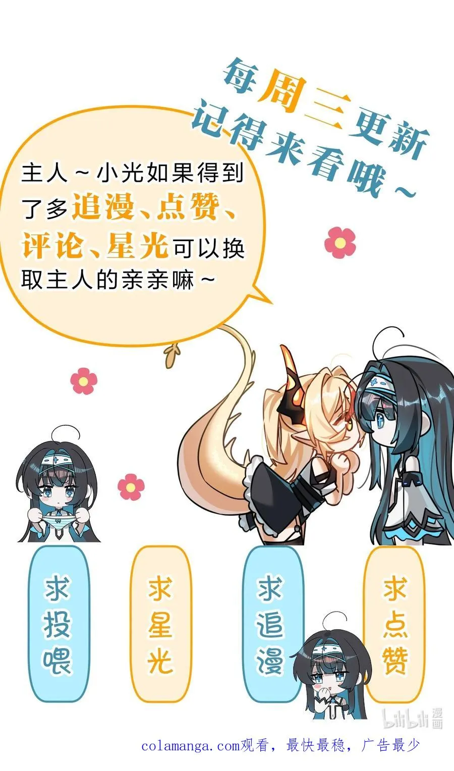 13 晓光可是我在这个世界上，唯一的朋友 第47页