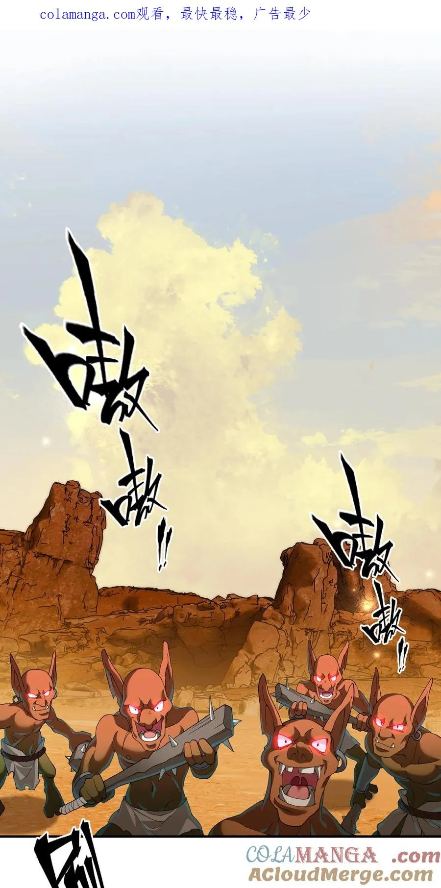 14 居然敢侮辱我的主人！ 第1页