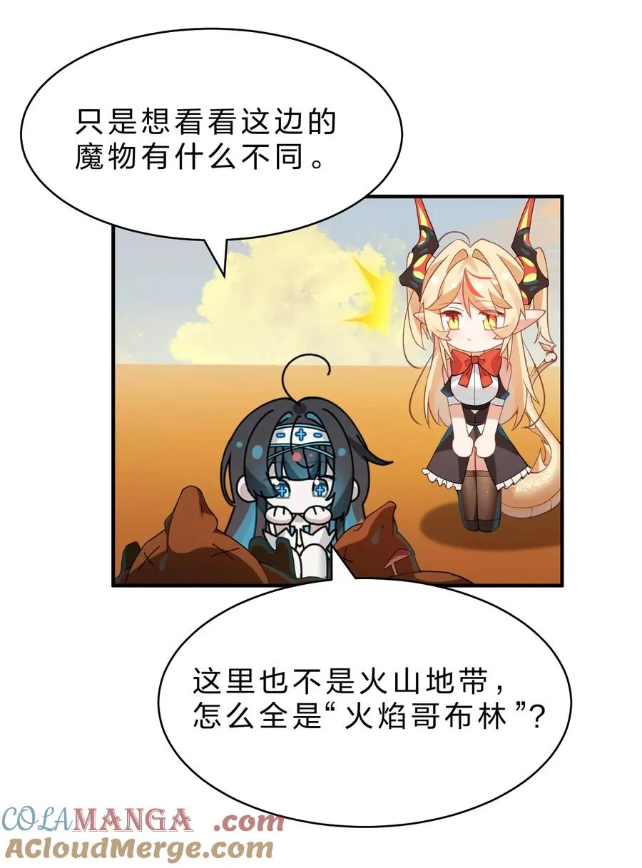 14 居然敢侮辱我的主人！ 第4页