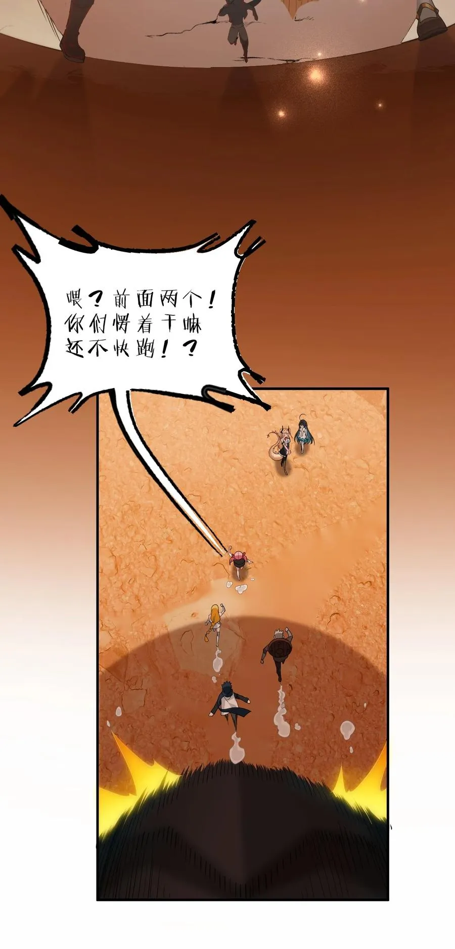 14 居然敢侮辱我的主人！ 第9页