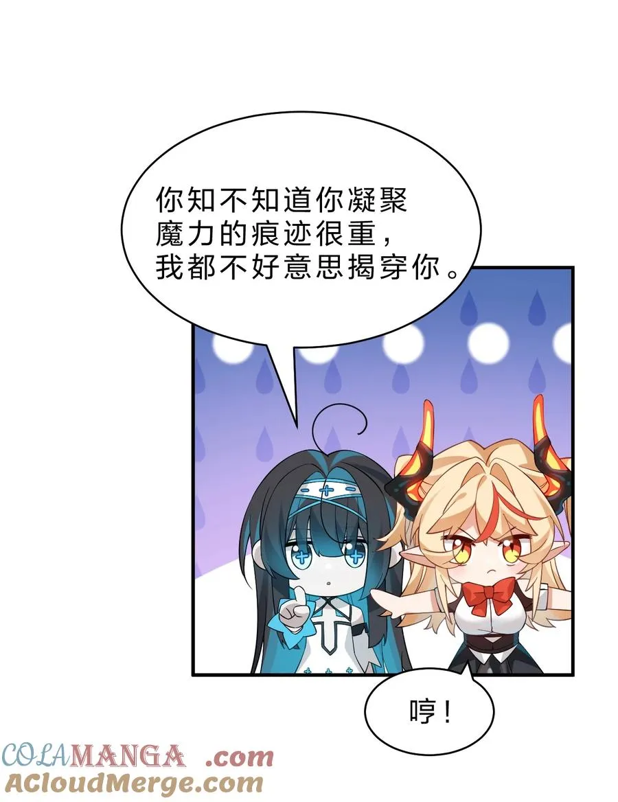 14 居然敢侮辱我的主人！ 第22页