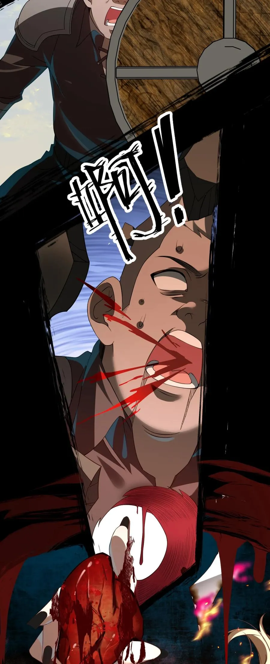 14 居然敢侮辱我的主人！ 第29页