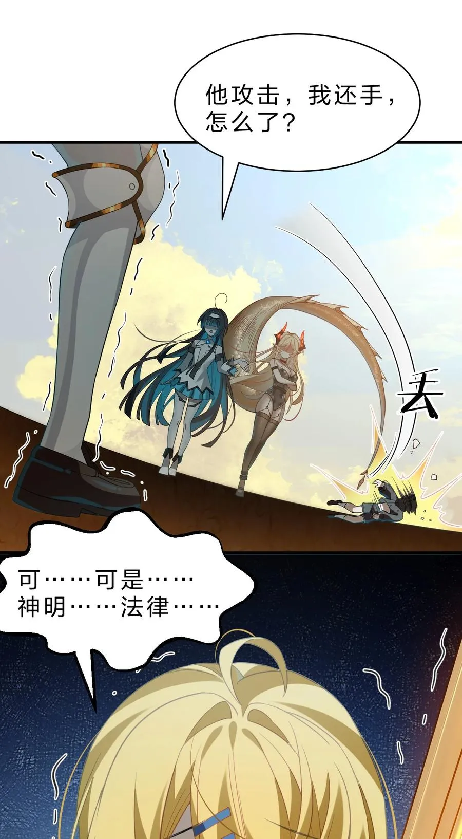 14 居然敢侮辱我的主人！ 第38页