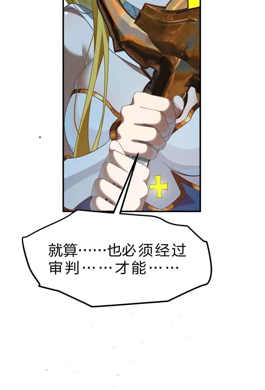 14 居然敢侮辱我的主人！ 第41页