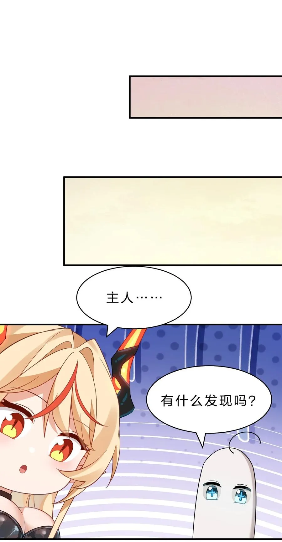 14 居然敢侮辱我的主人！ 第44页