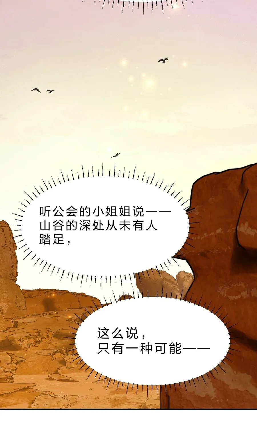 14 居然敢侮辱我的主人！ 第47页