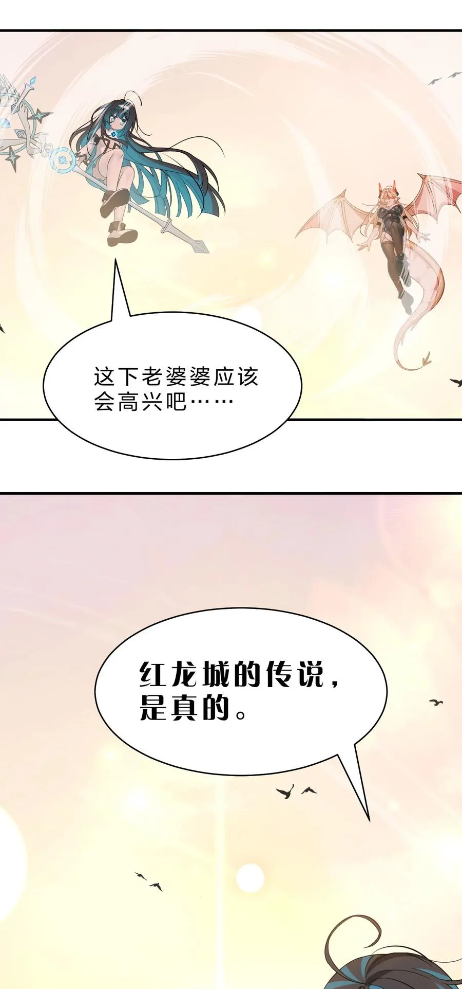 14 居然敢侮辱我的主人！ 第48页