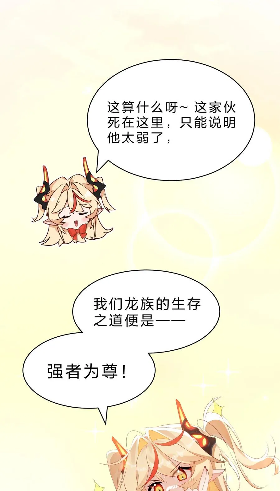 15 这个任务，我接下了！ 第9页