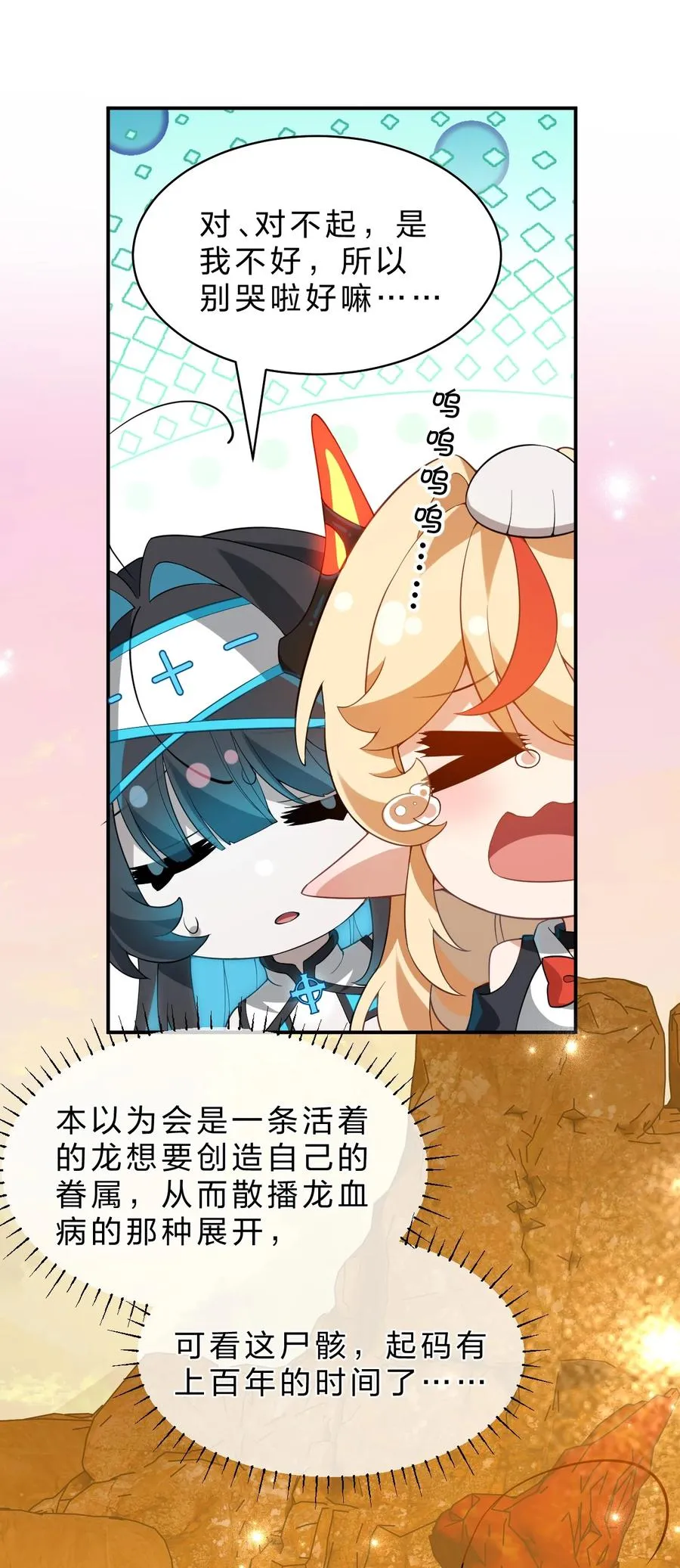 15 这个任务，我接下了！ 第12页