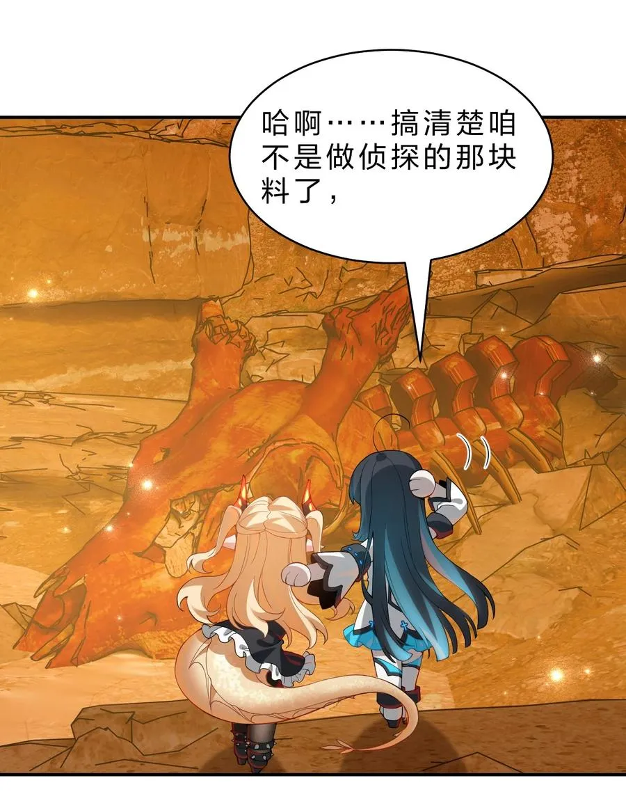 15 这个任务，我接下了！ 第14页