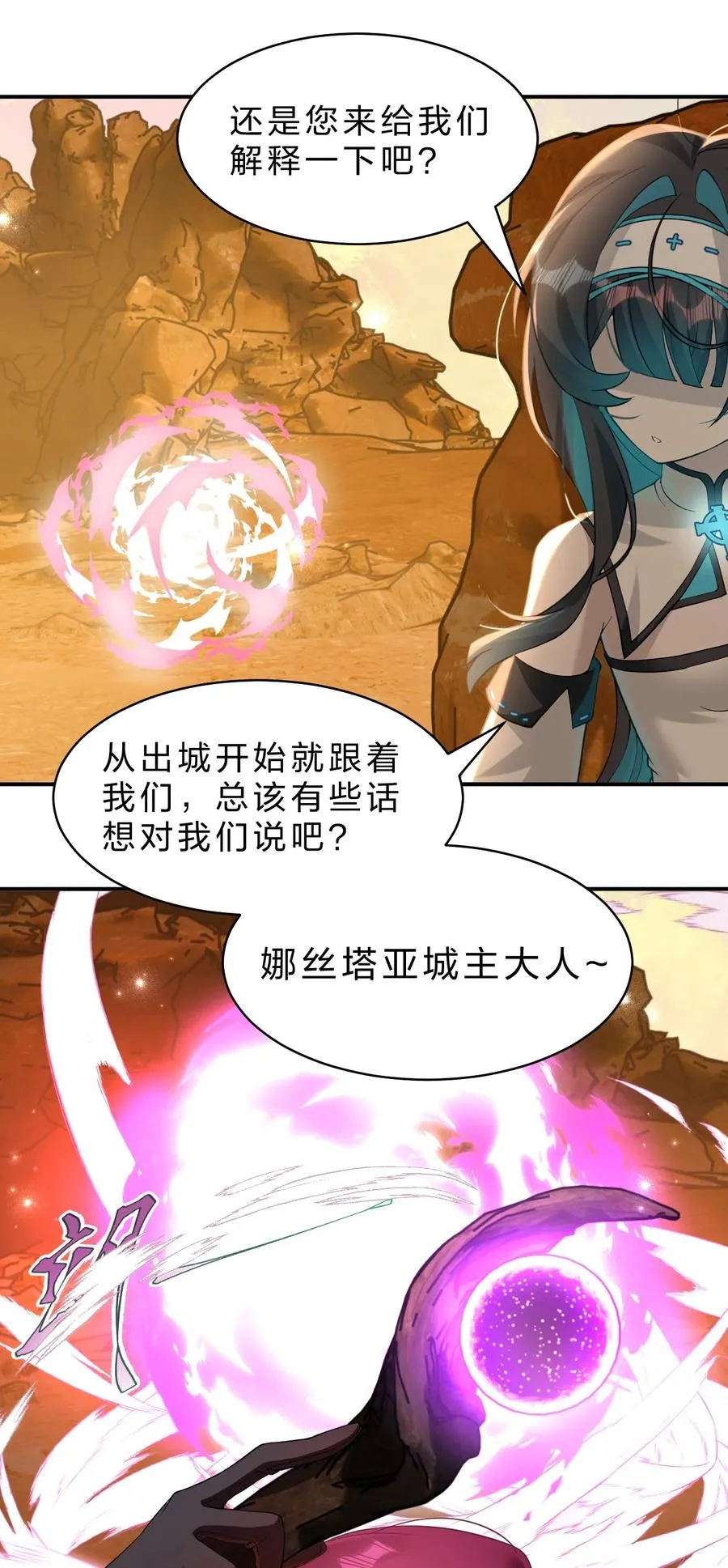 15 这个任务，我接下了！ 第15页