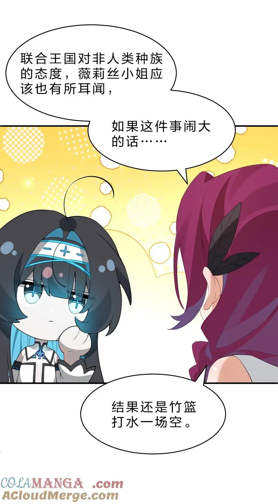 15 这个任务，我接下了！ 第49页