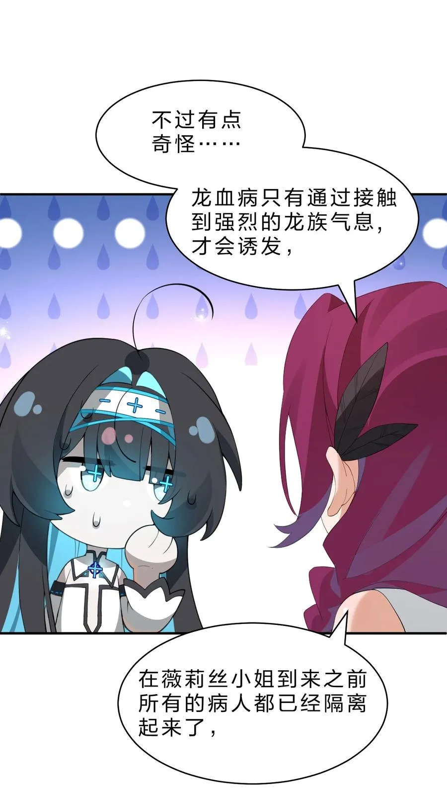 15 这个任务，我接下了！ 第50页