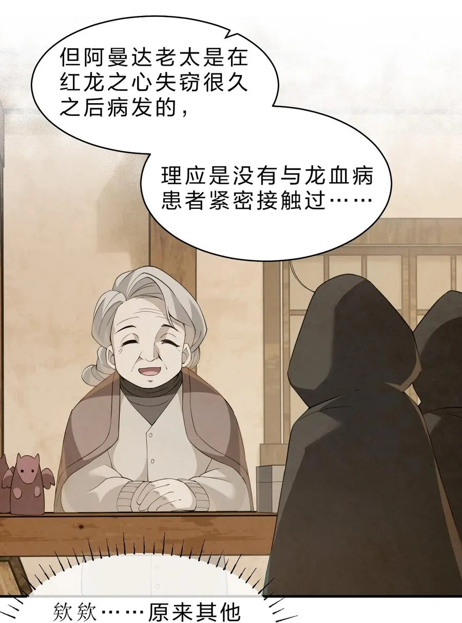 15 这个任务，我接下了！ 第51页