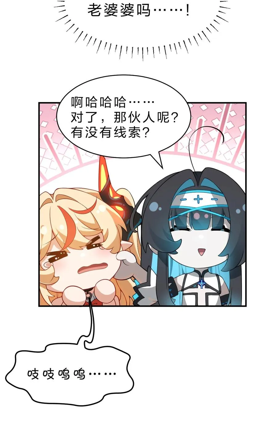 15 这个任务，我接下了！ 第53页