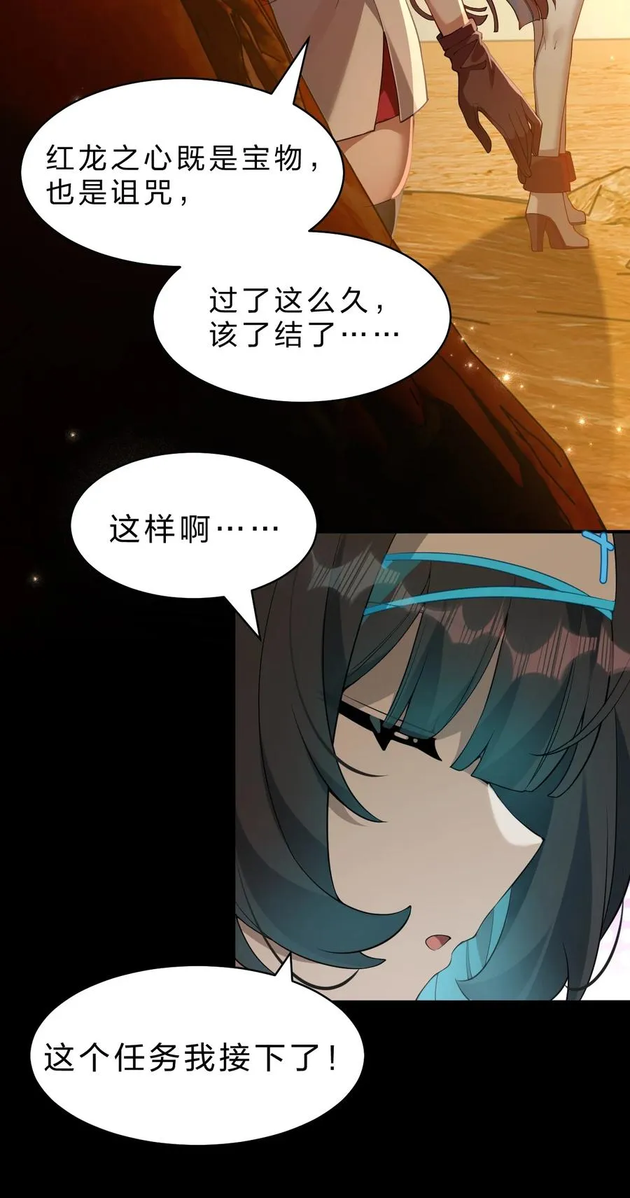 15 这个任务，我接下了！ 第56页