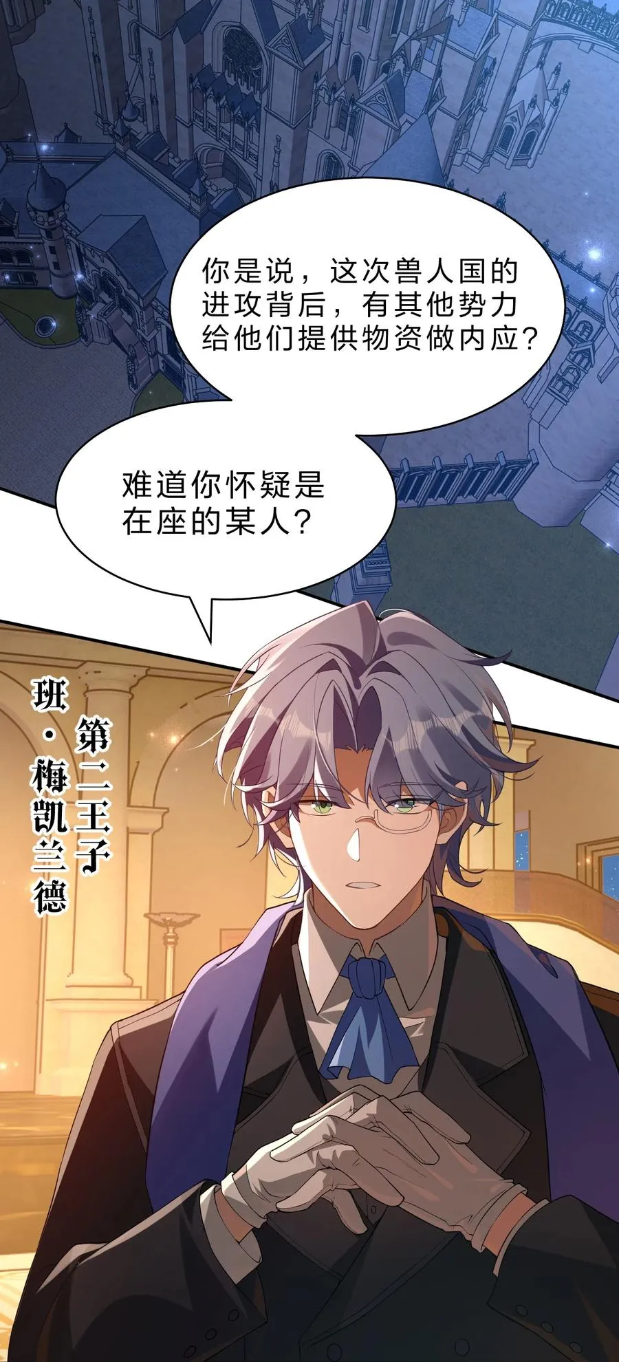 16 这也是……我喜欢你的地方 第2页