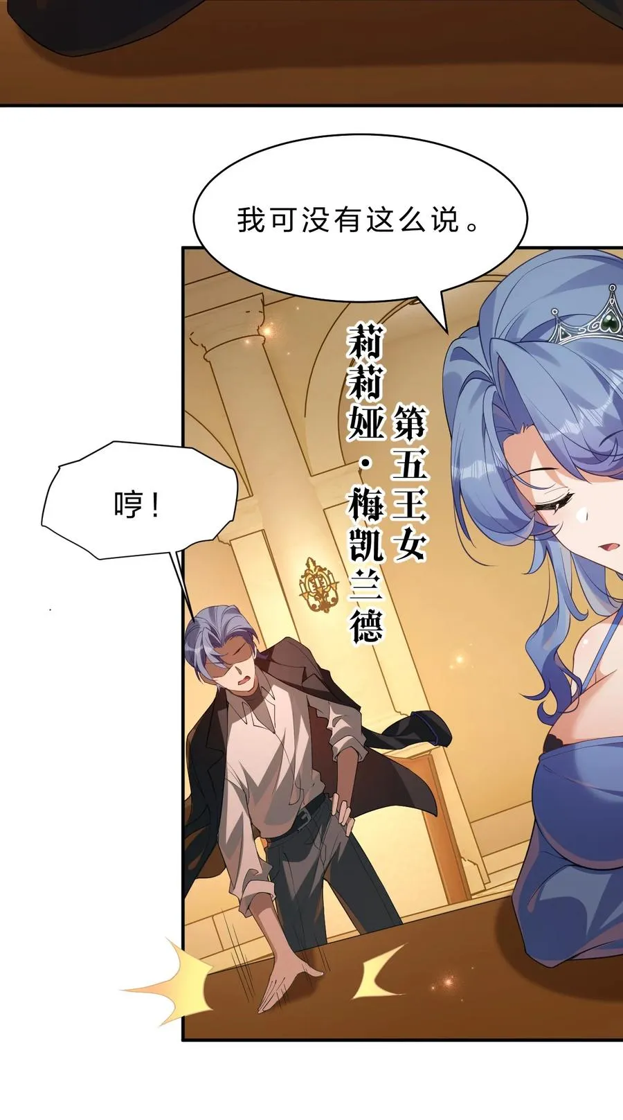 16 这也是……我喜欢你的地方 第3页
