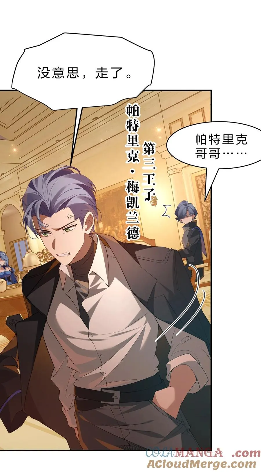 16 这也是……我喜欢你的地方 第4页